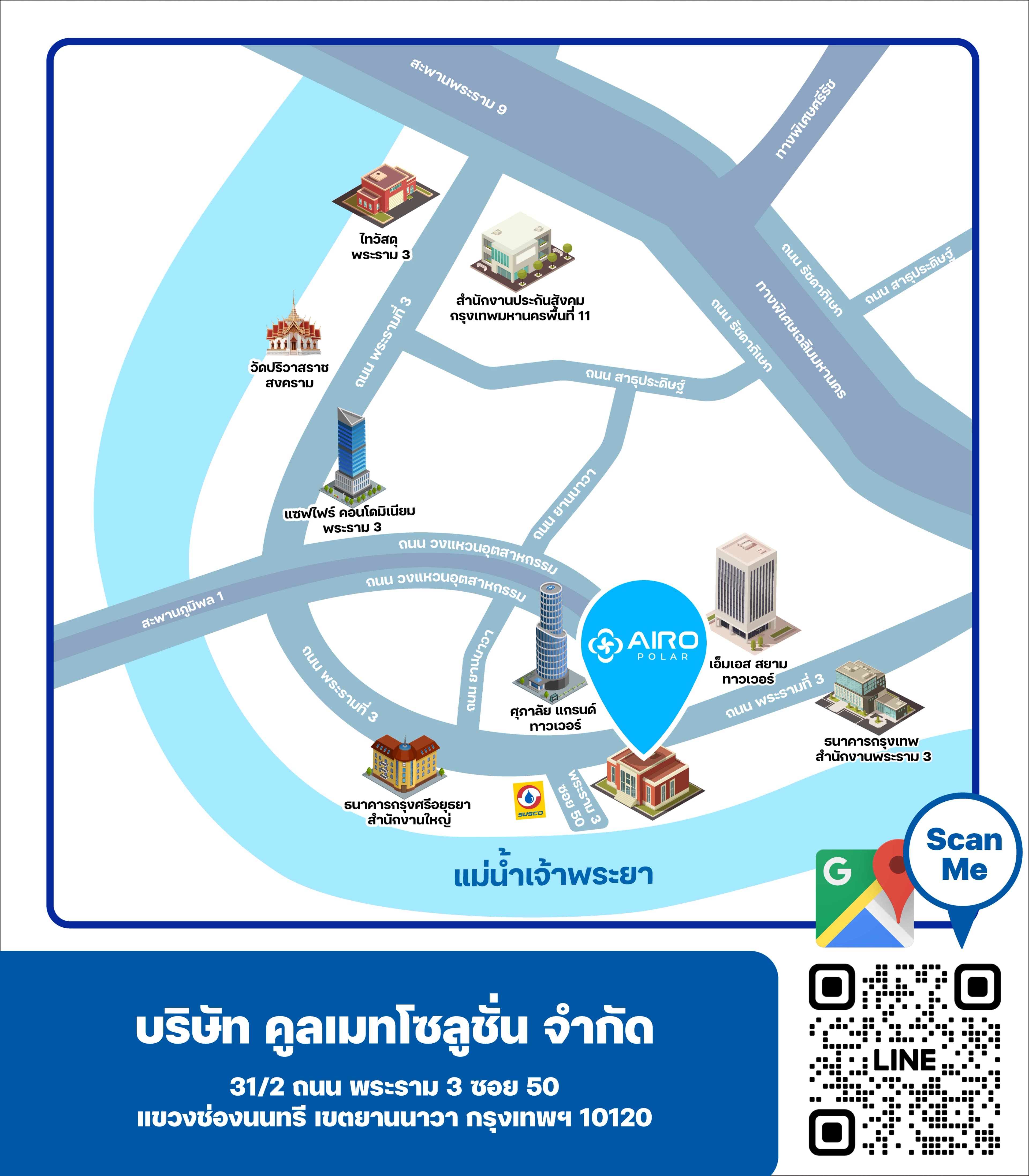 แผนที่บริษัท